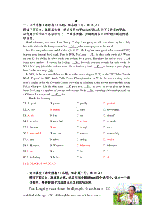 2021-2022教育周报九年级上M3(已审).doc