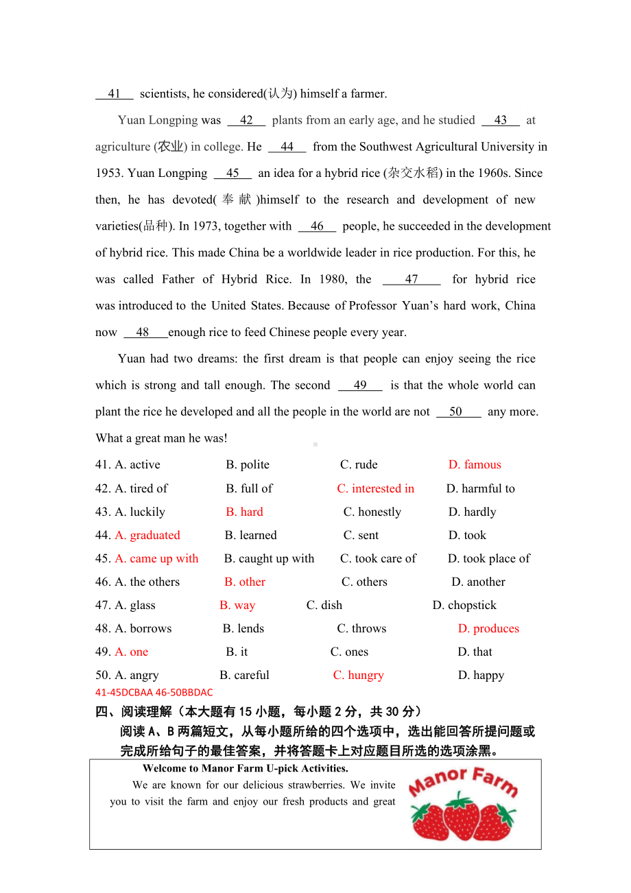 2021-2022教育周报九年级上M3(已审).doc_第2页