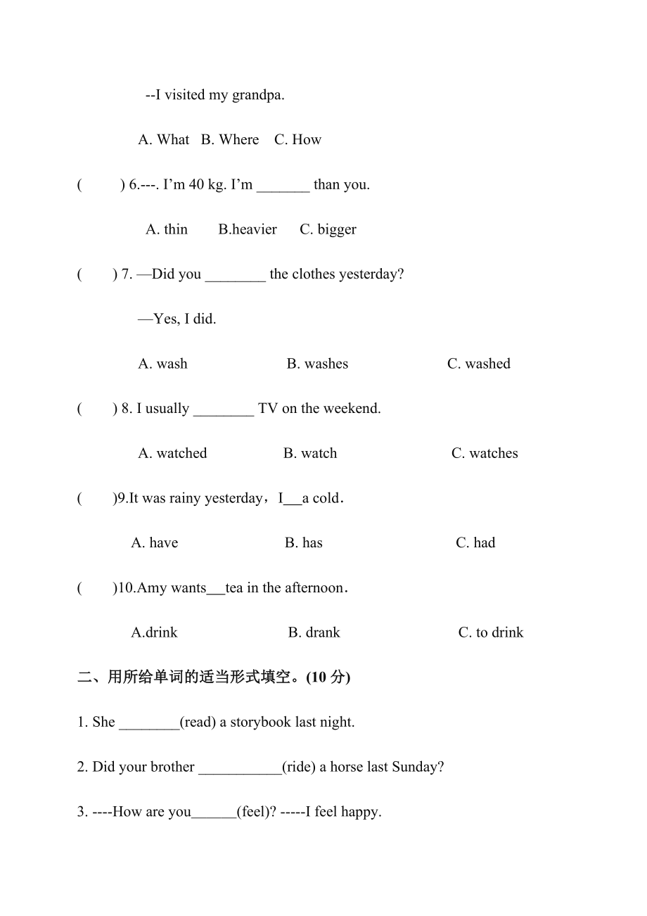 2021人教版PEP六年级英语下册《期中测试卷》(附答案).docx_第2页