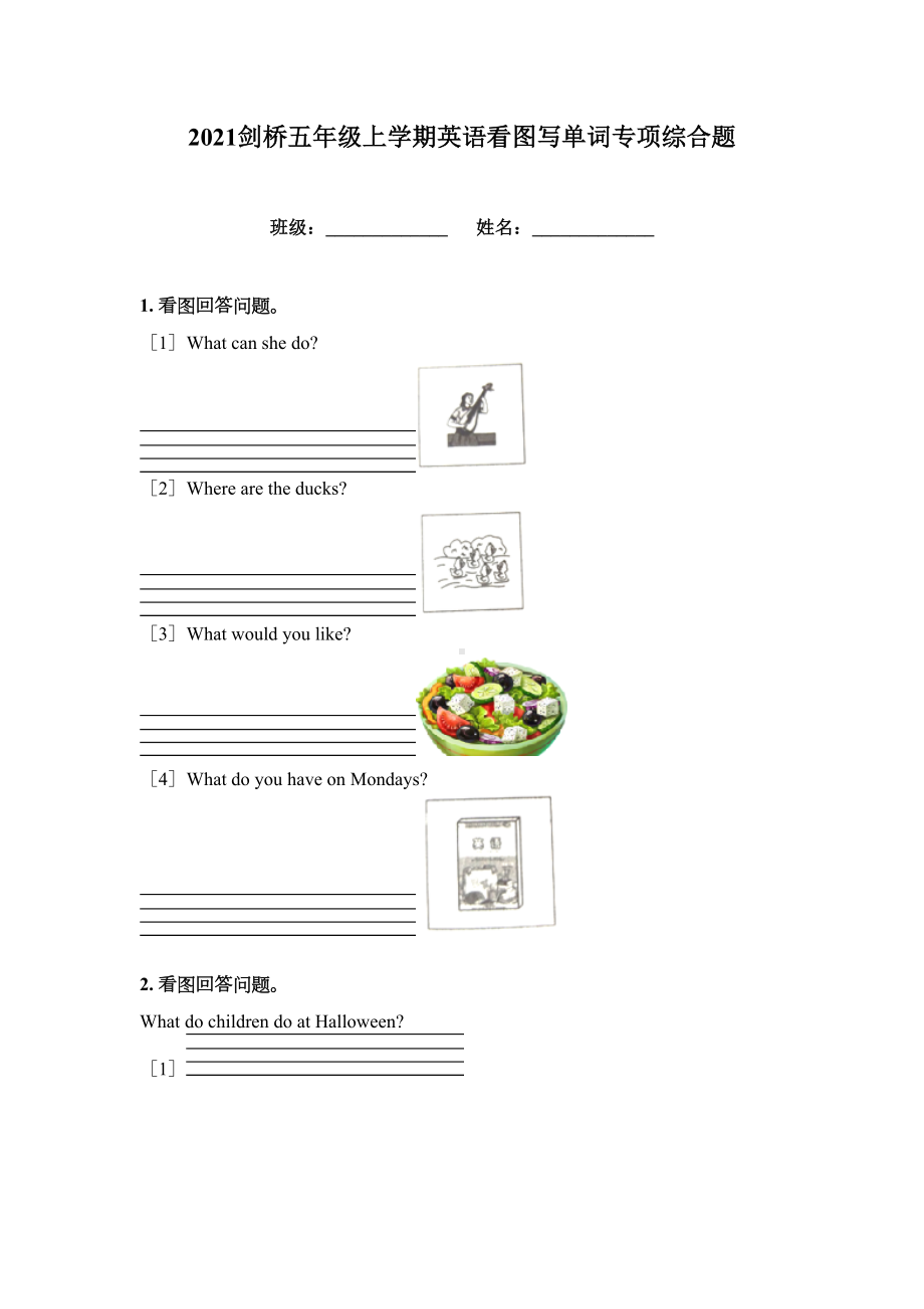 2021剑桥五年级上学期英语看图写单词专项综合题.doc_第1页