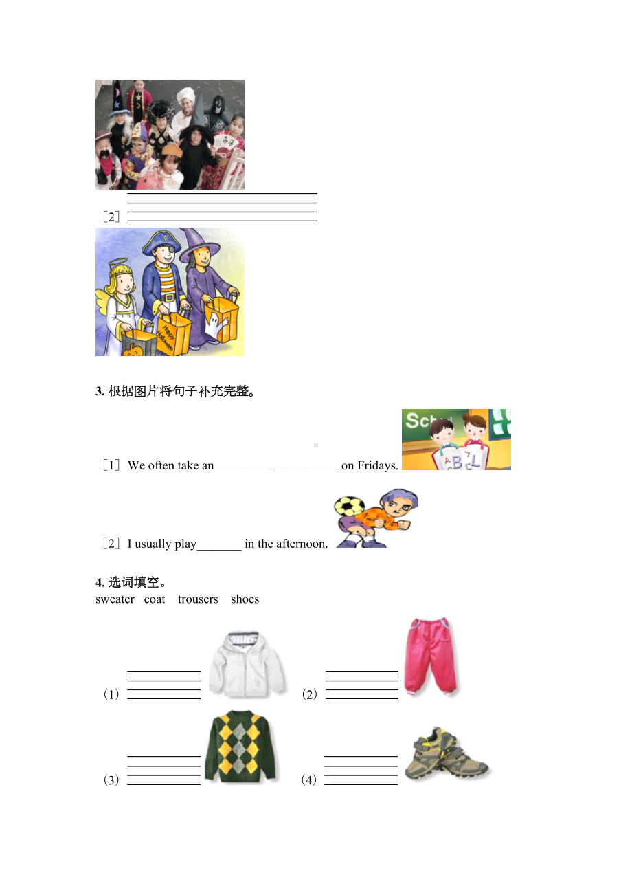 2021剑桥五年级上学期英语看图写单词专项综合题.doc_第2页