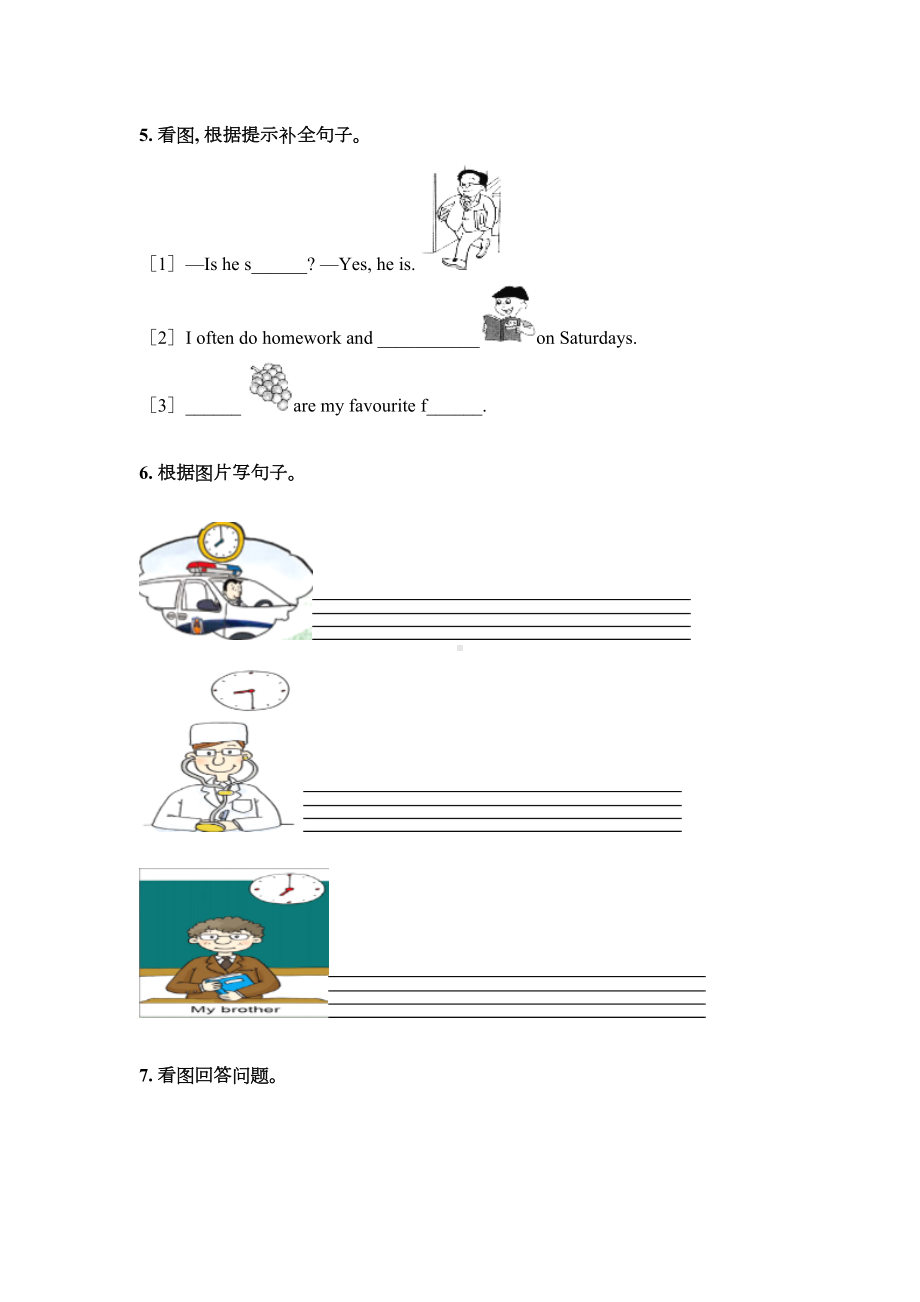 2021剑桥五年级上学期英语看图写单词专项综合题.doc_第3页