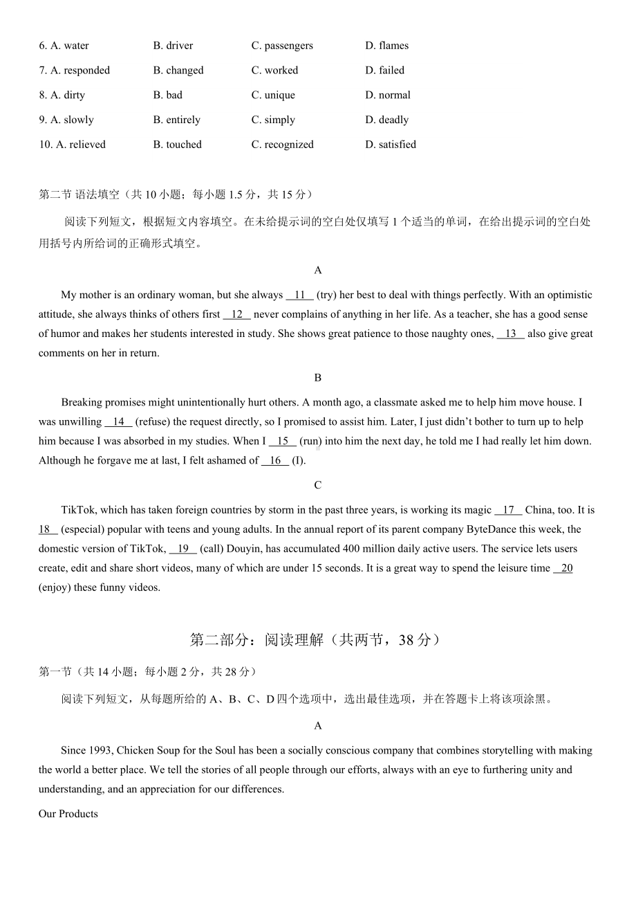 2021北京石景山高三(上)期末英语(教师版).docx_第2页