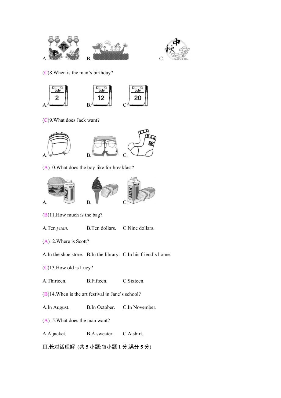 19秋牛津译林版七年级英语上册-期末检测试卷.docx_第2页