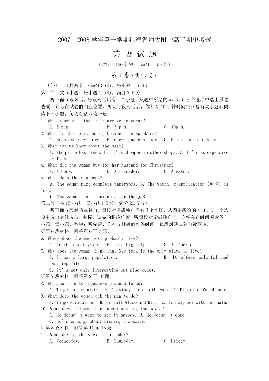 -福建省某中学高三英语第一学期期中考试卷.doc_第1页