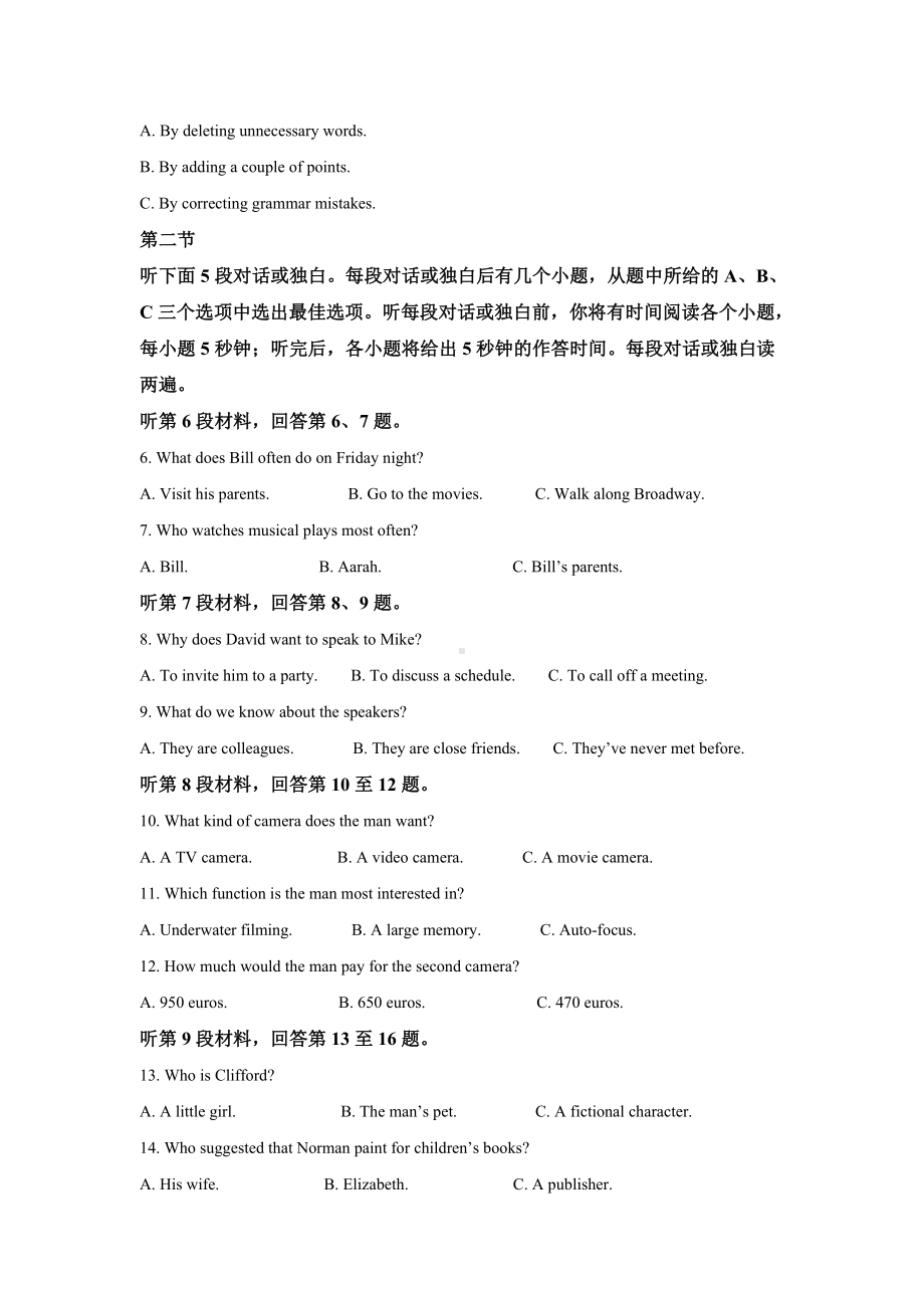 2021届湖南省长沙市某中学高三第一次高考模拟英语试题(解析版).doc_第2页