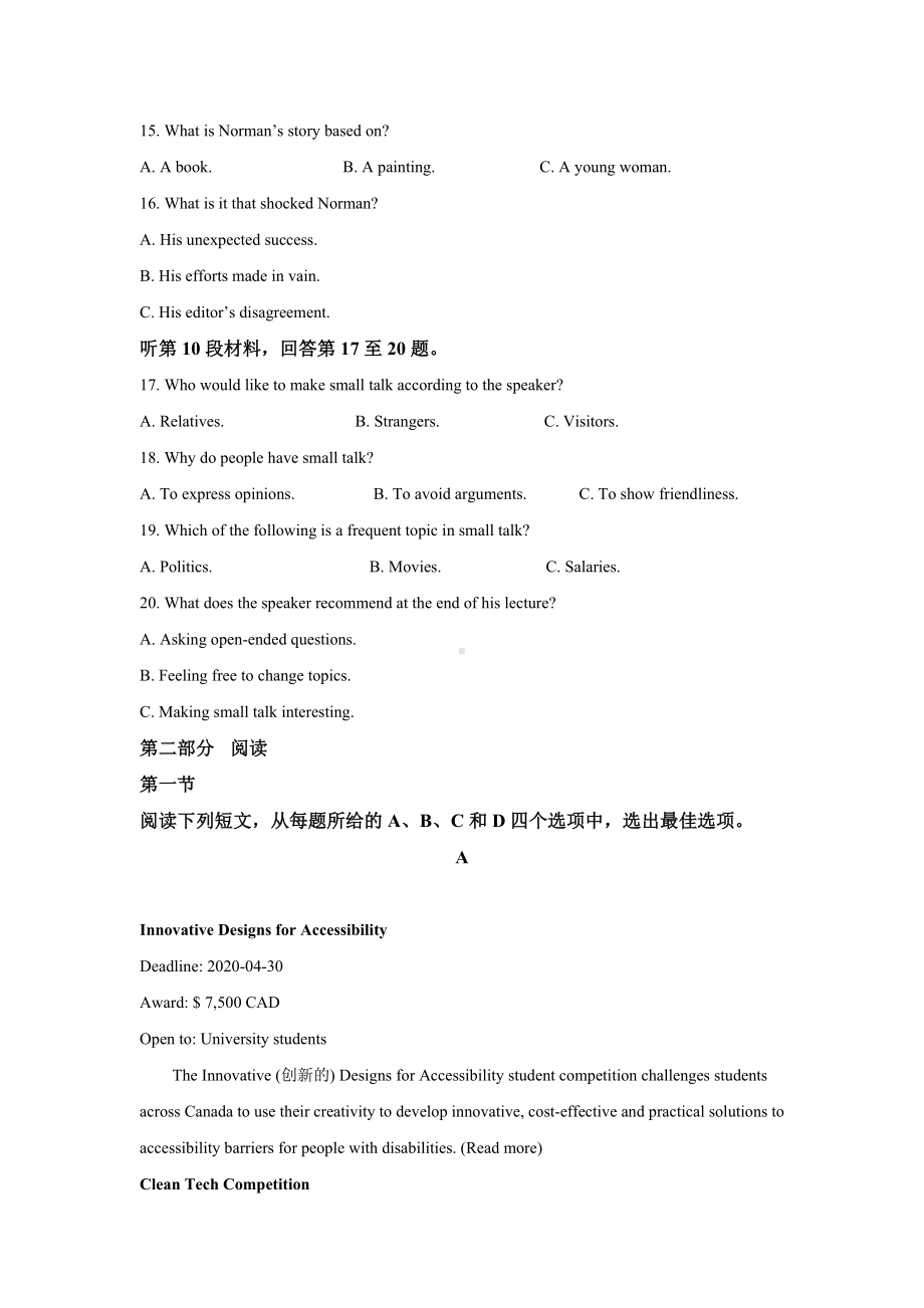 2021届湖南省长沙市某中学高三第一次高考模拟英语试题(解析版).doc_第3页