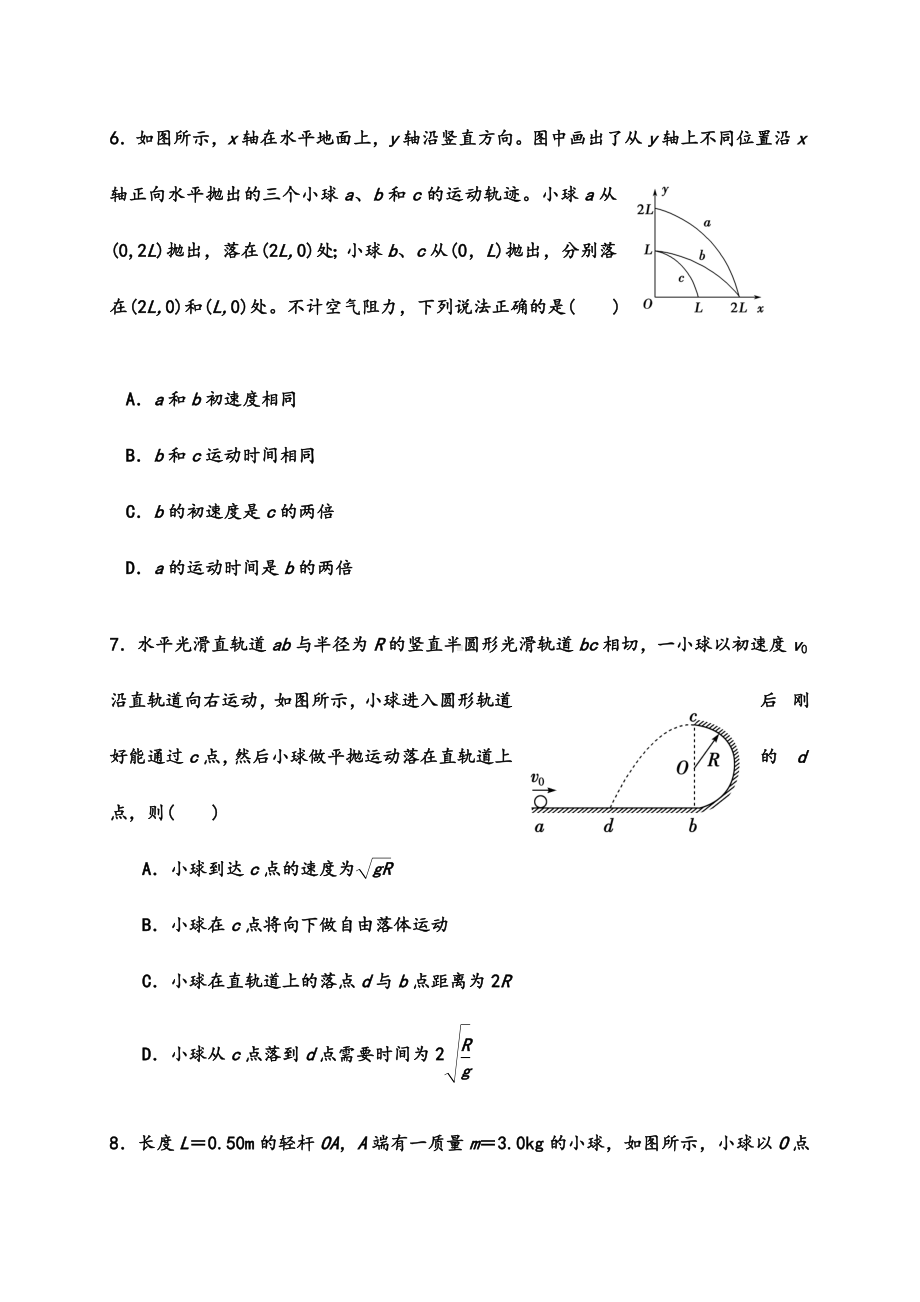 2021-2022年高一物理1月月考试题(II).doc_第3页