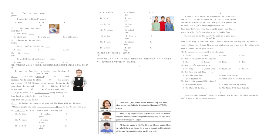 --七年级英语上学期期末质量检测试题-仁爱版.doc_第3页