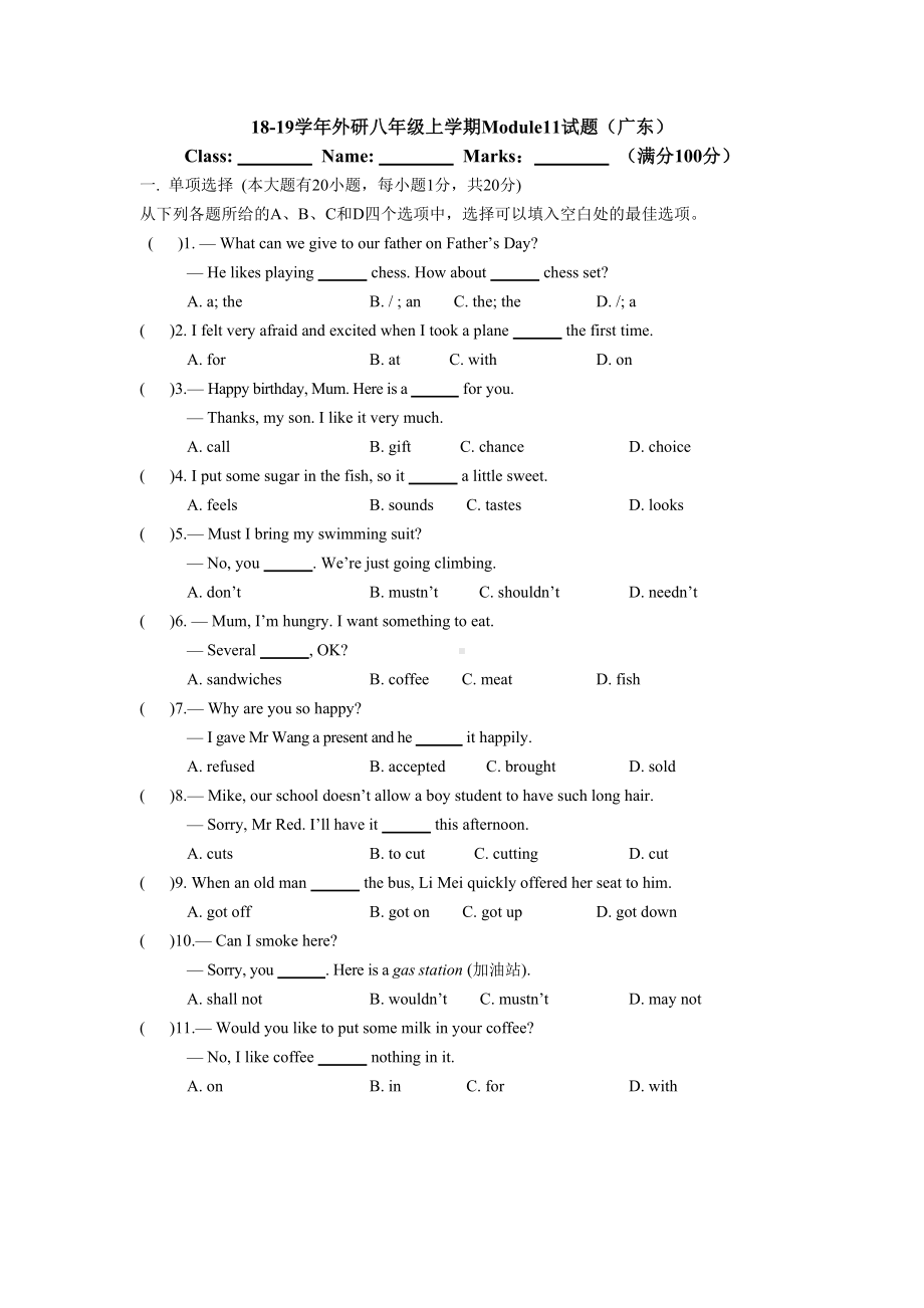 14-15外研八年级上学期Module11试题(广东).doc_第1页