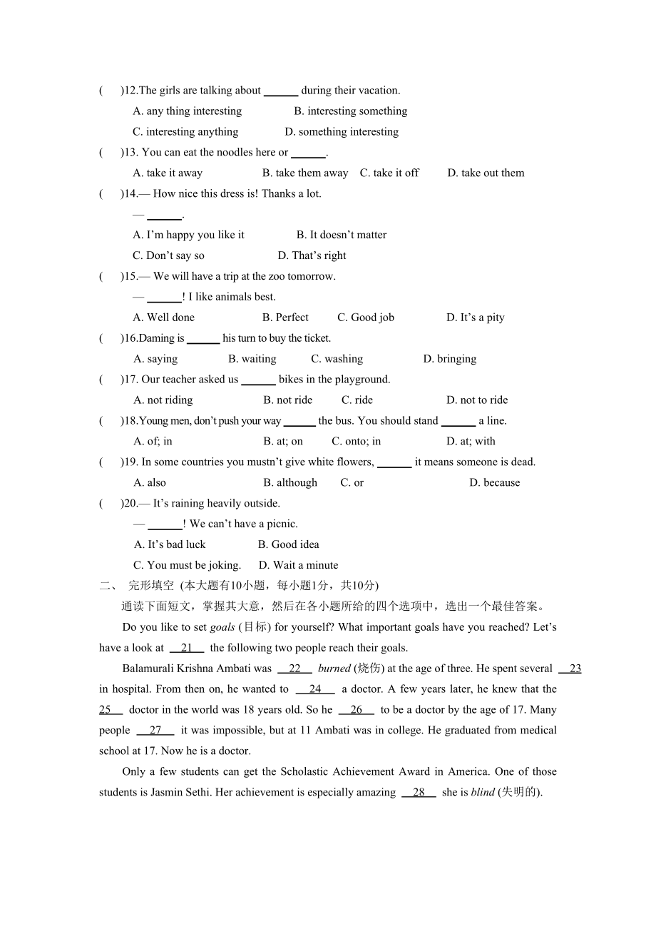 14-15外研八年级上学期Module11试题(广东).doc_第2页