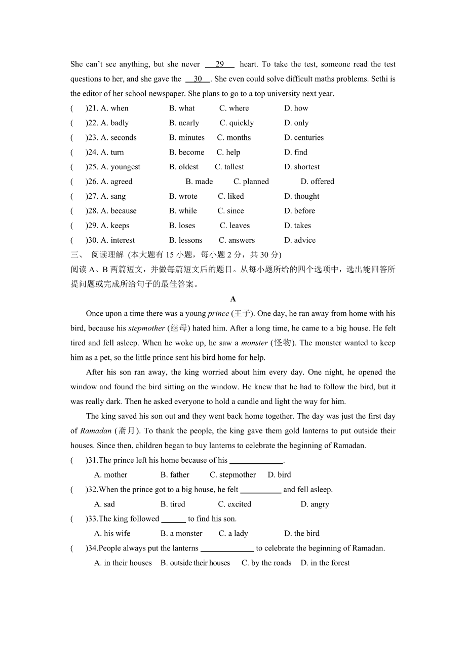 14-15外研八年级上学期Module11试题(广东).doc_第3页