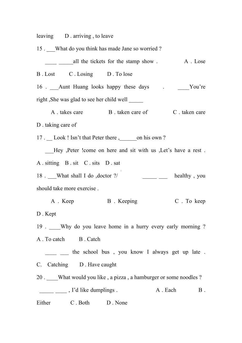 2021中考英语连词专项练习.doc_第3页