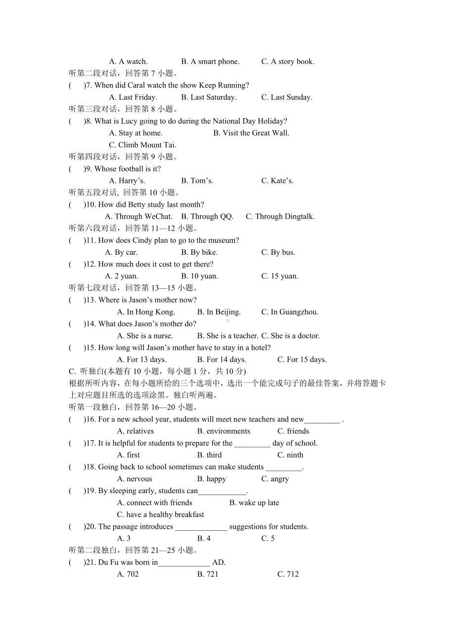 2021博雅模拟三英语.doc_第2页