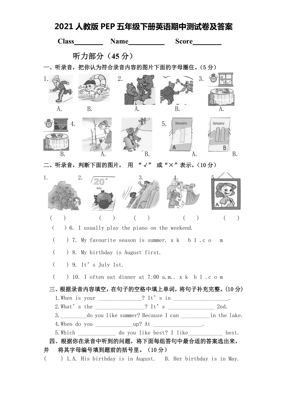 2021人教版PEP五年级下册英语期中测试卷及答案.doc_第1页