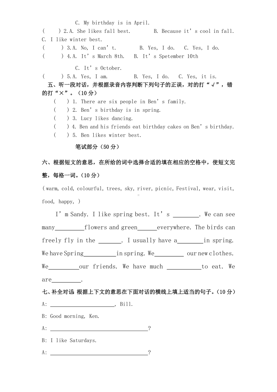 2021人教版PEP五年级下册英语期中测试卷及答案.doc_第2页