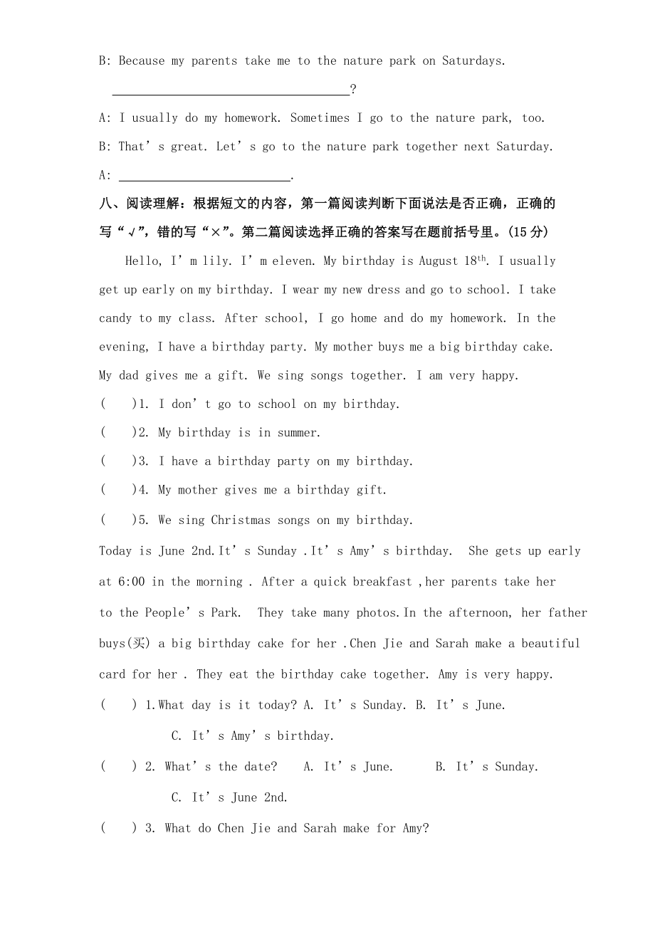 2021人教版PEP五年级下册英语期中测试卷及答案.doc_第3页