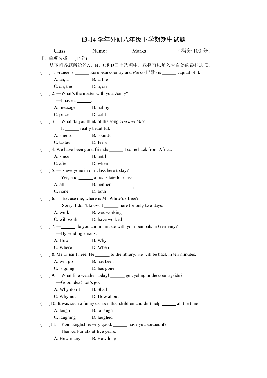 13-14外研八下期中试题.doc_第1页