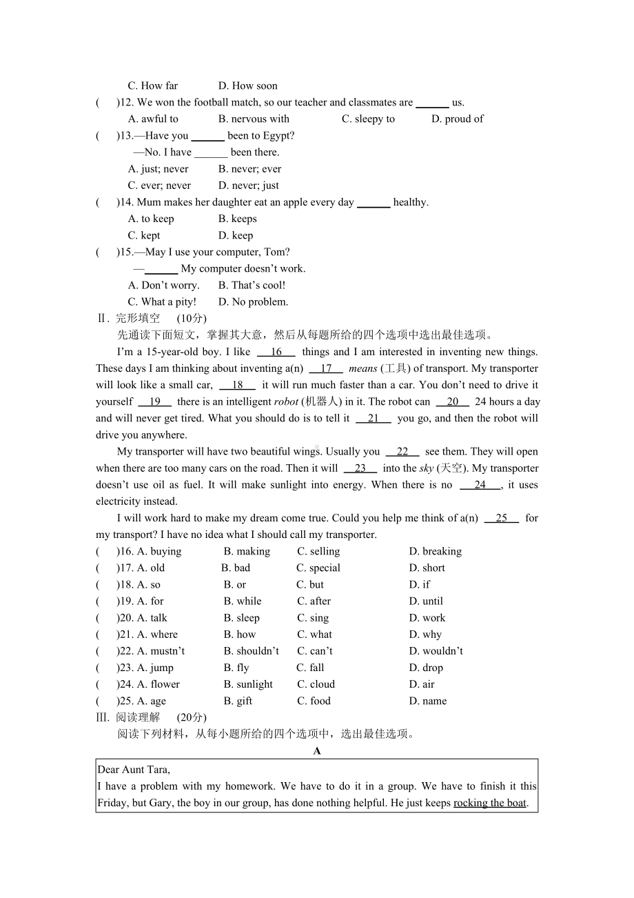 13-14外研八下期中试题.doc_第2页