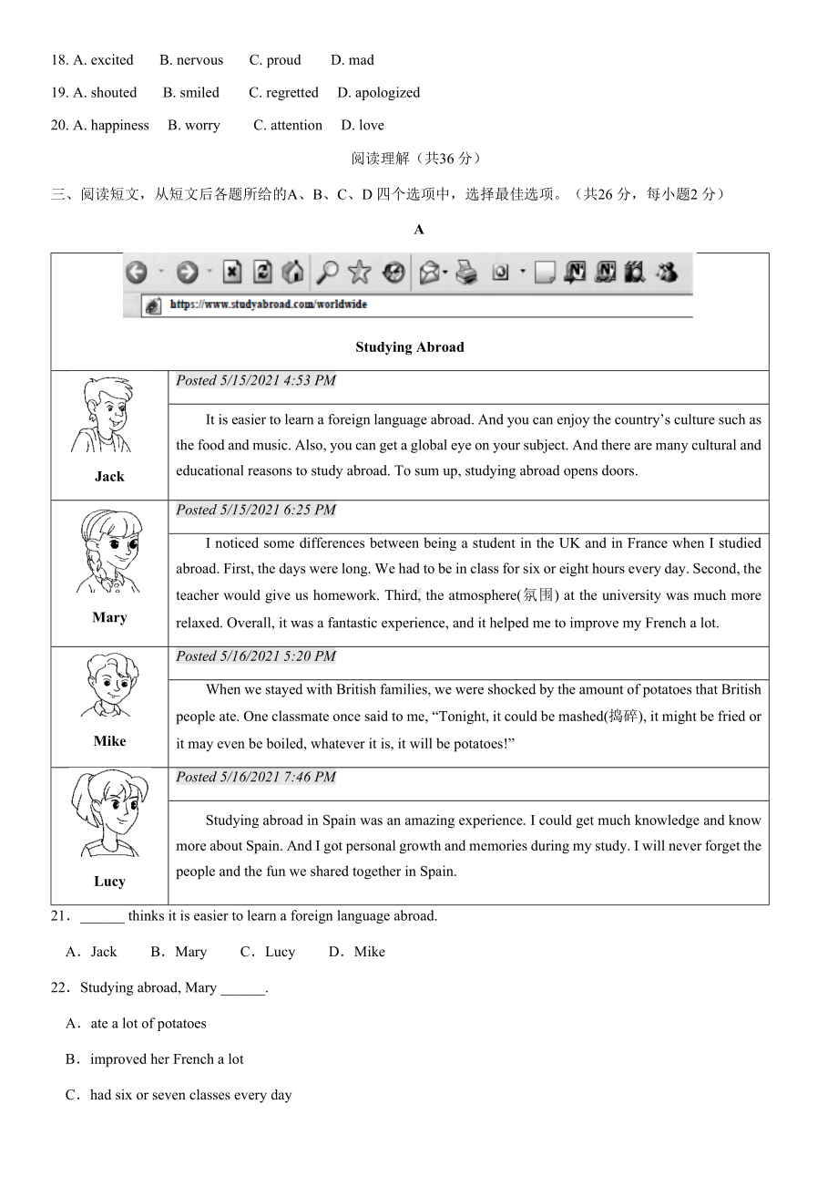 2021北京丰台初三二模英语(教师版).docx_第3页