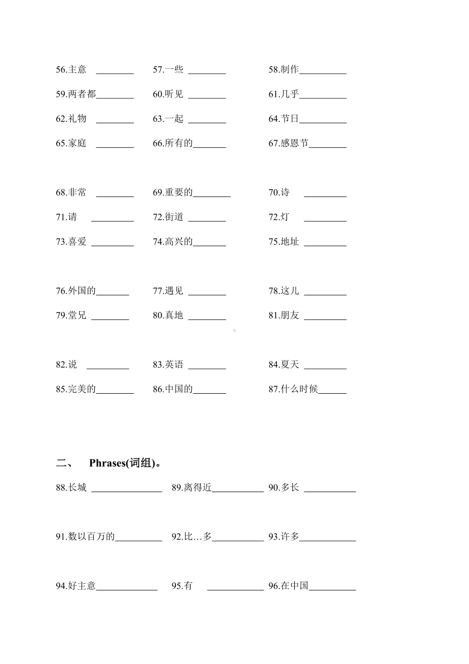 2021小升初英语(外研版)总复习百词测试专项(含答案).doc_第2页