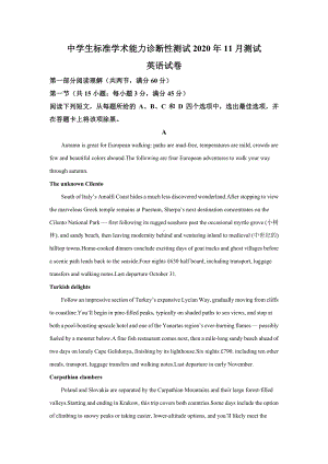 2021届北京市XX中学生标准学术能力诊断性测试高三11月测试英语试题(解析版).doc