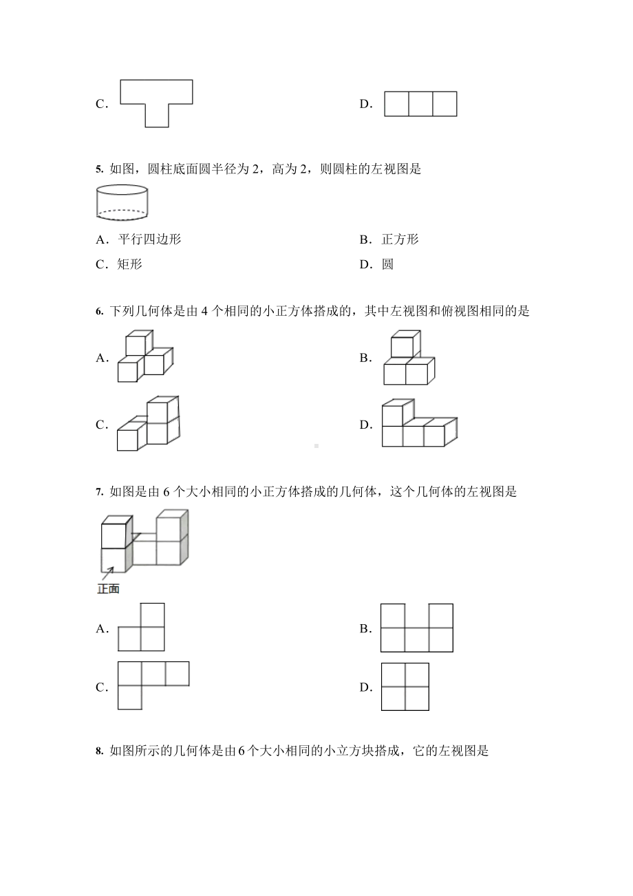 2021年中考数学-一轮专题汇编：展开图与视图(含答案).doc_第2页