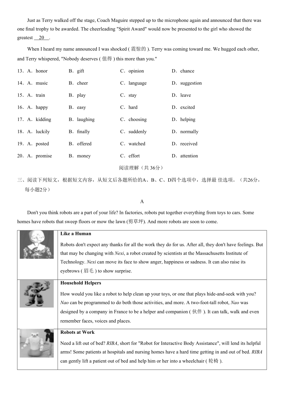 2021北京燕山初三二模英语(教师版).docx_第3页