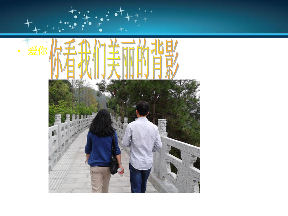 蒲公英的约定.ppt_第3页