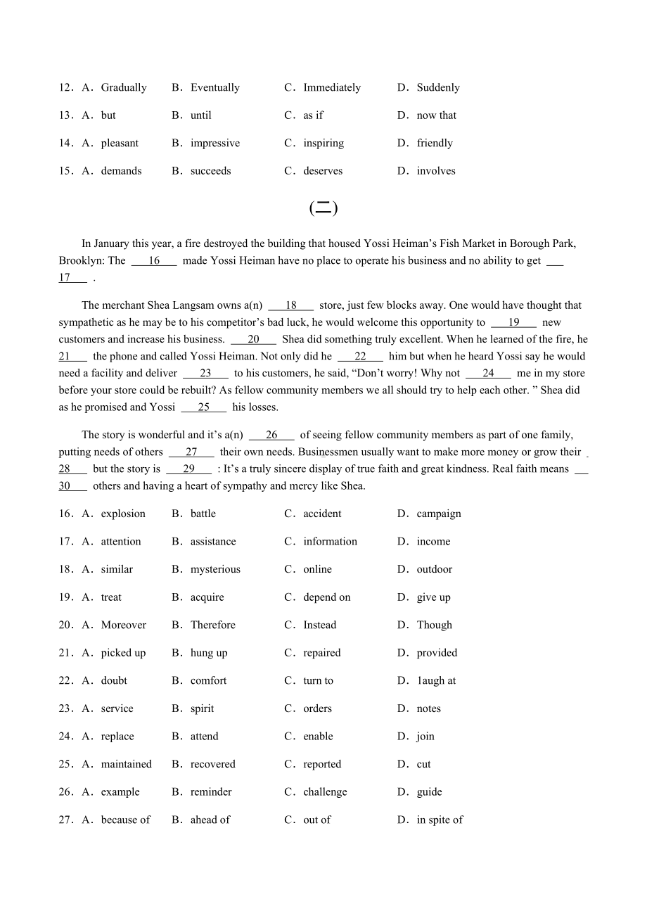 2021届高三新高考适应性考试专项训练完型填空(三).docx_第2页