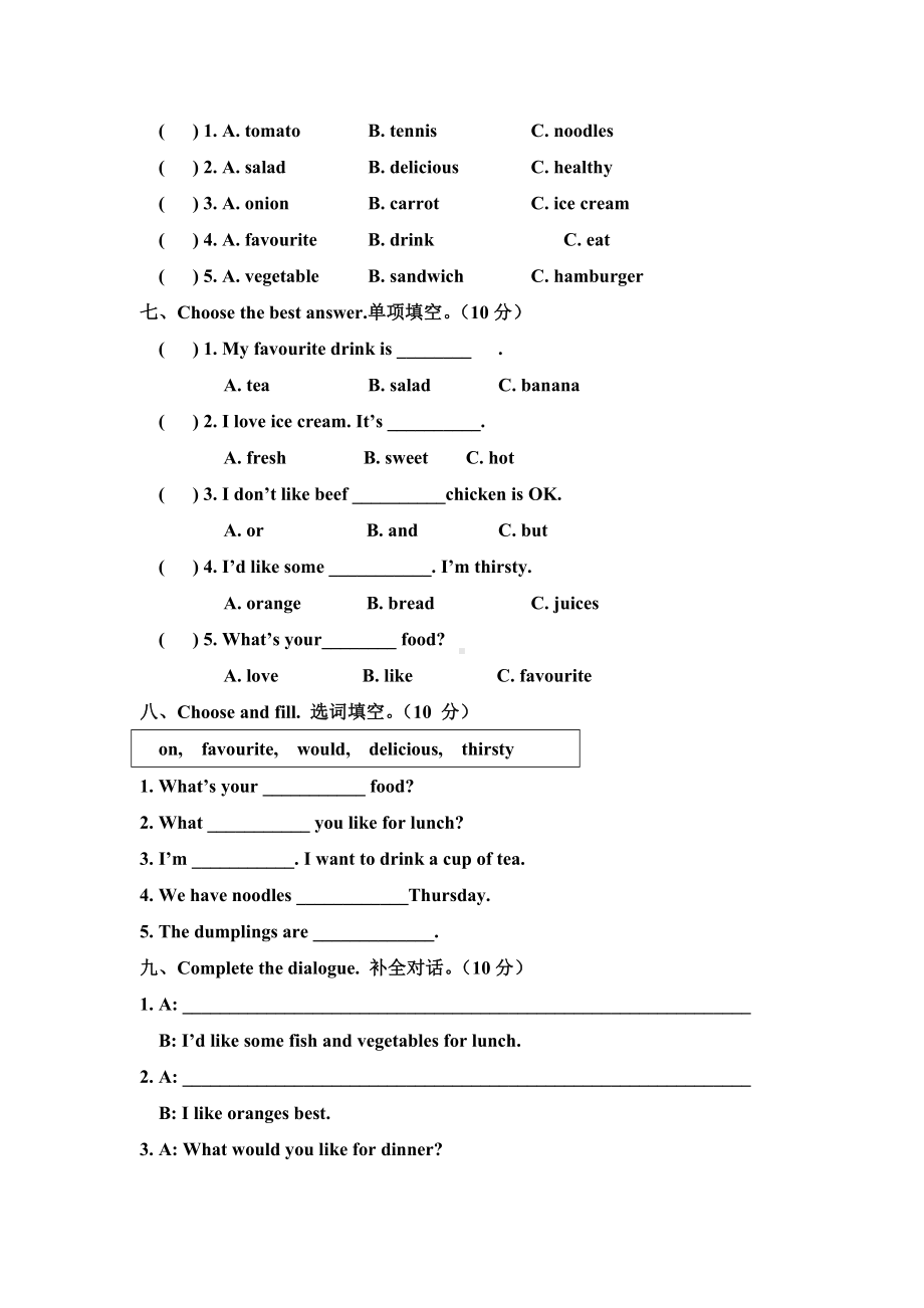 PEP人教版英语五年级上册Unit-3-What-would-you-like单元测试卷(含答案-).doc_第3页