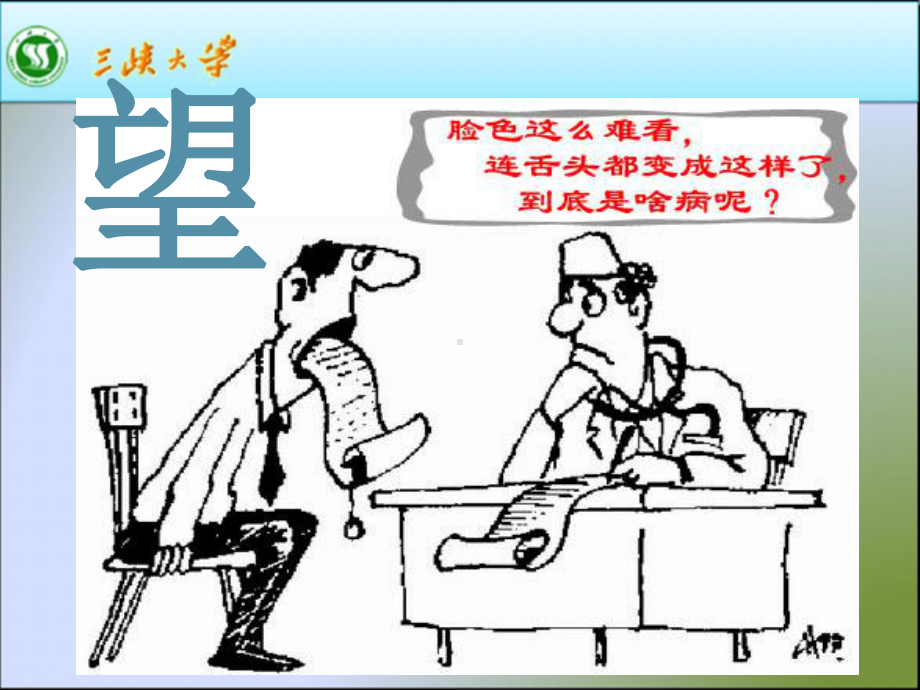 计算机常见故障解析.ppt_第2页