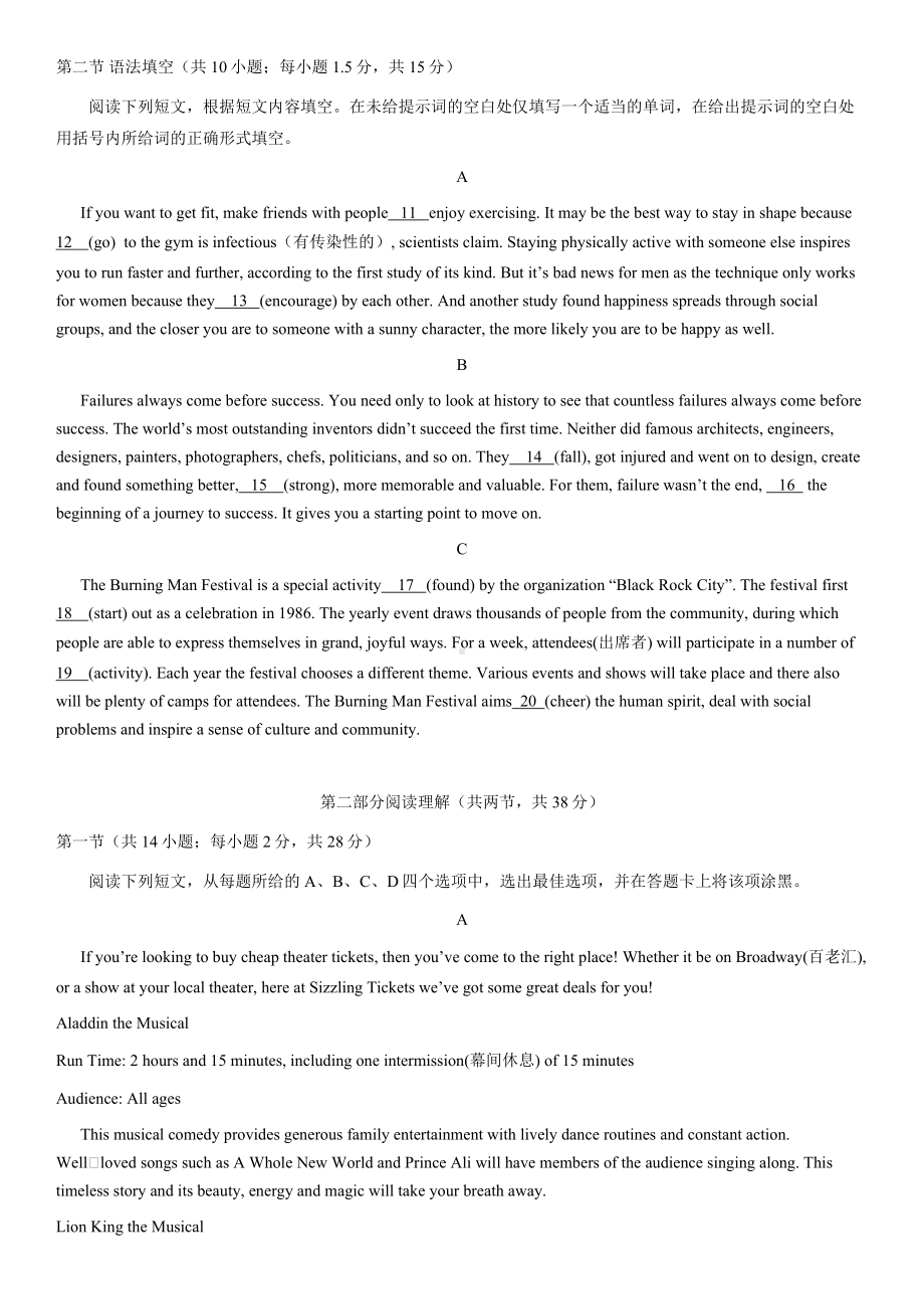 2021北京平谷高二(上)期末英语(教师版).docx_第2页