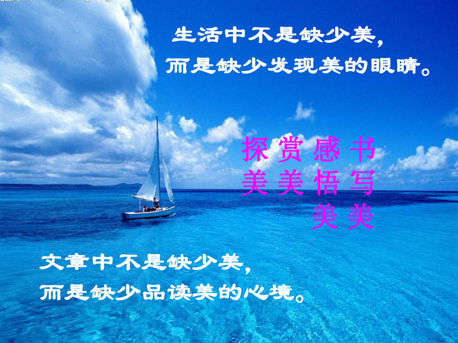 语文写作提高-学动作描写.ppt_第1页