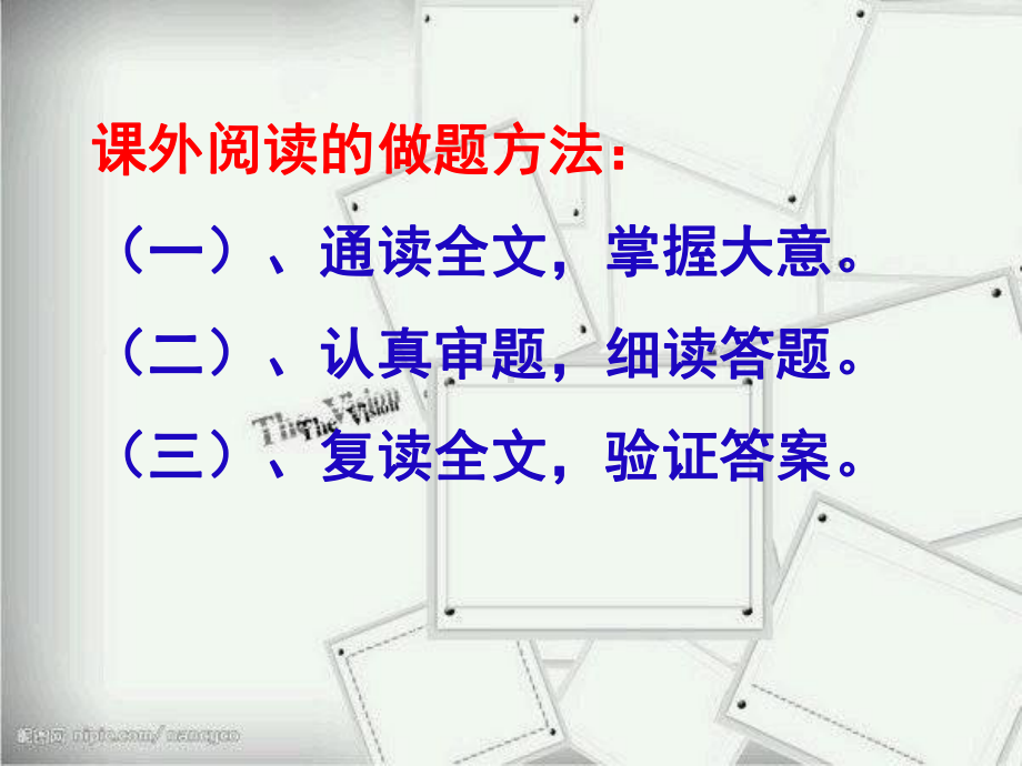 （部）统编版六年级下册《语文》课外阅读专项复习ppt课件(共14张PPT).pptx_第3页