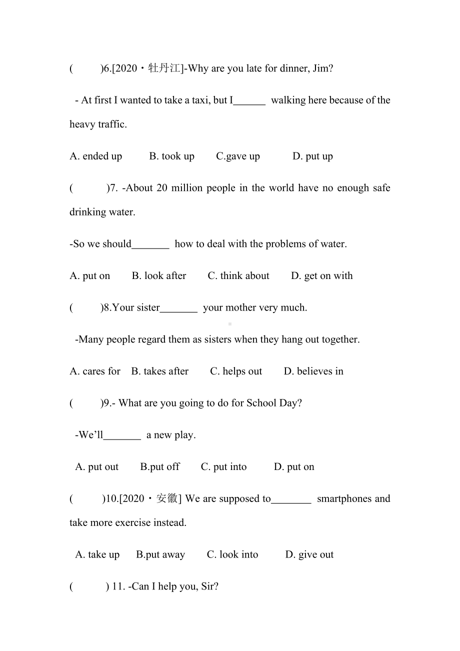 2021年中考英语语法专题八：动词短语(含答案).docx_第2页