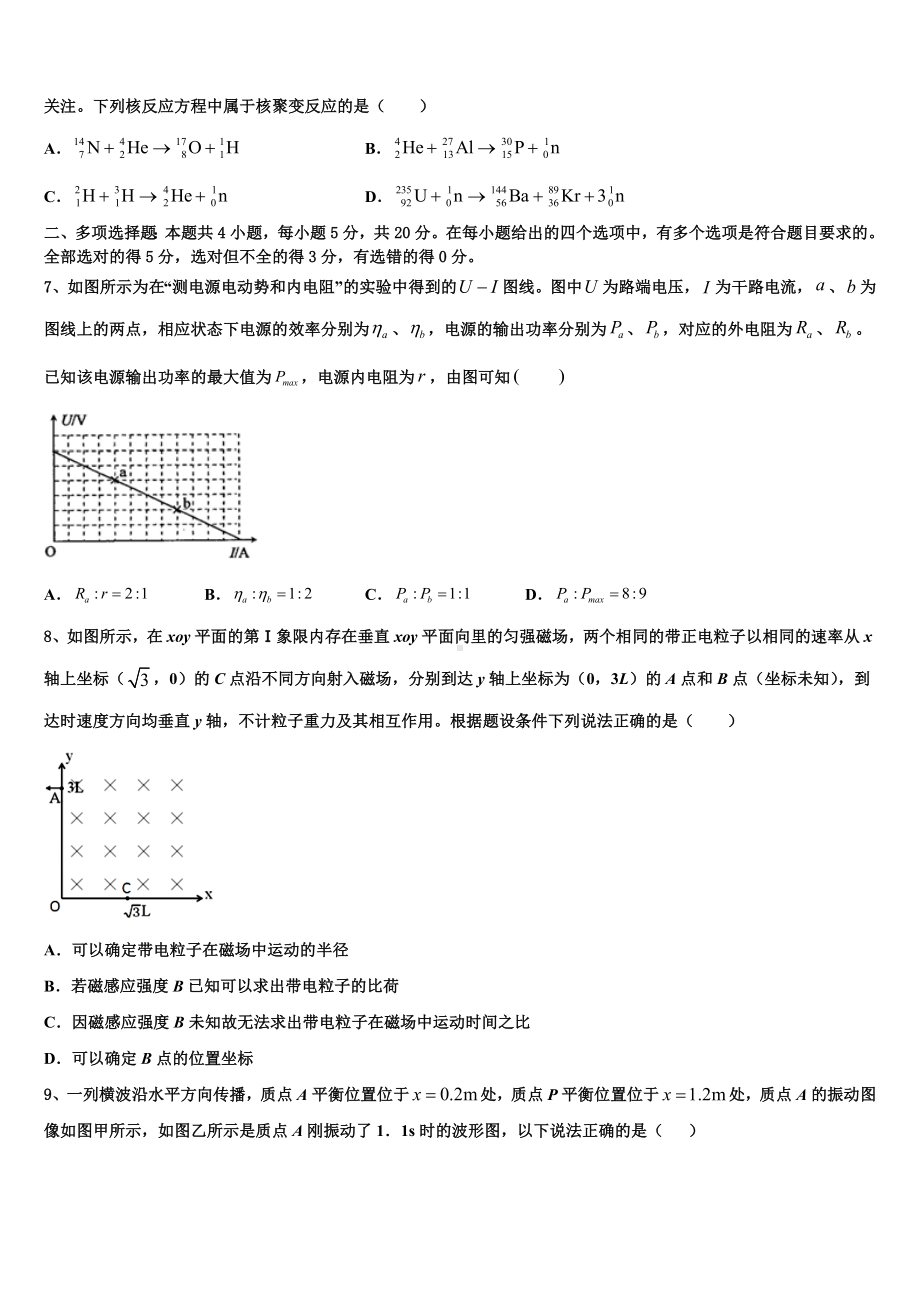 2023届四川省泸州市高三第二次适应性检测试题物理试题试卷.doc_第3页