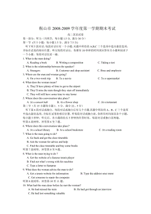 -辽宁省鞍山市高一英语上学期期末考试试题.doc