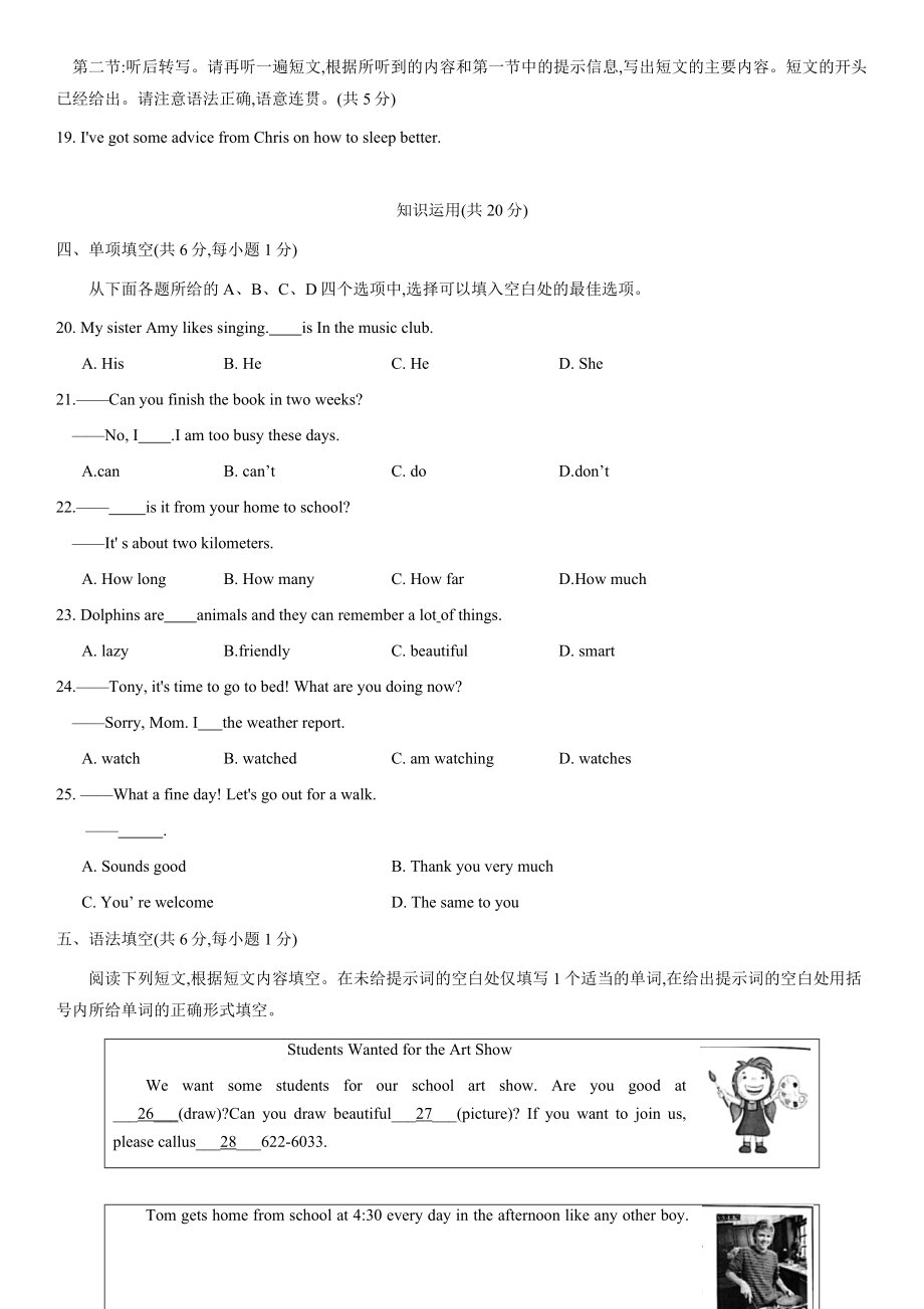 2021北京海淀初一(下)期中英语.docx_第3页