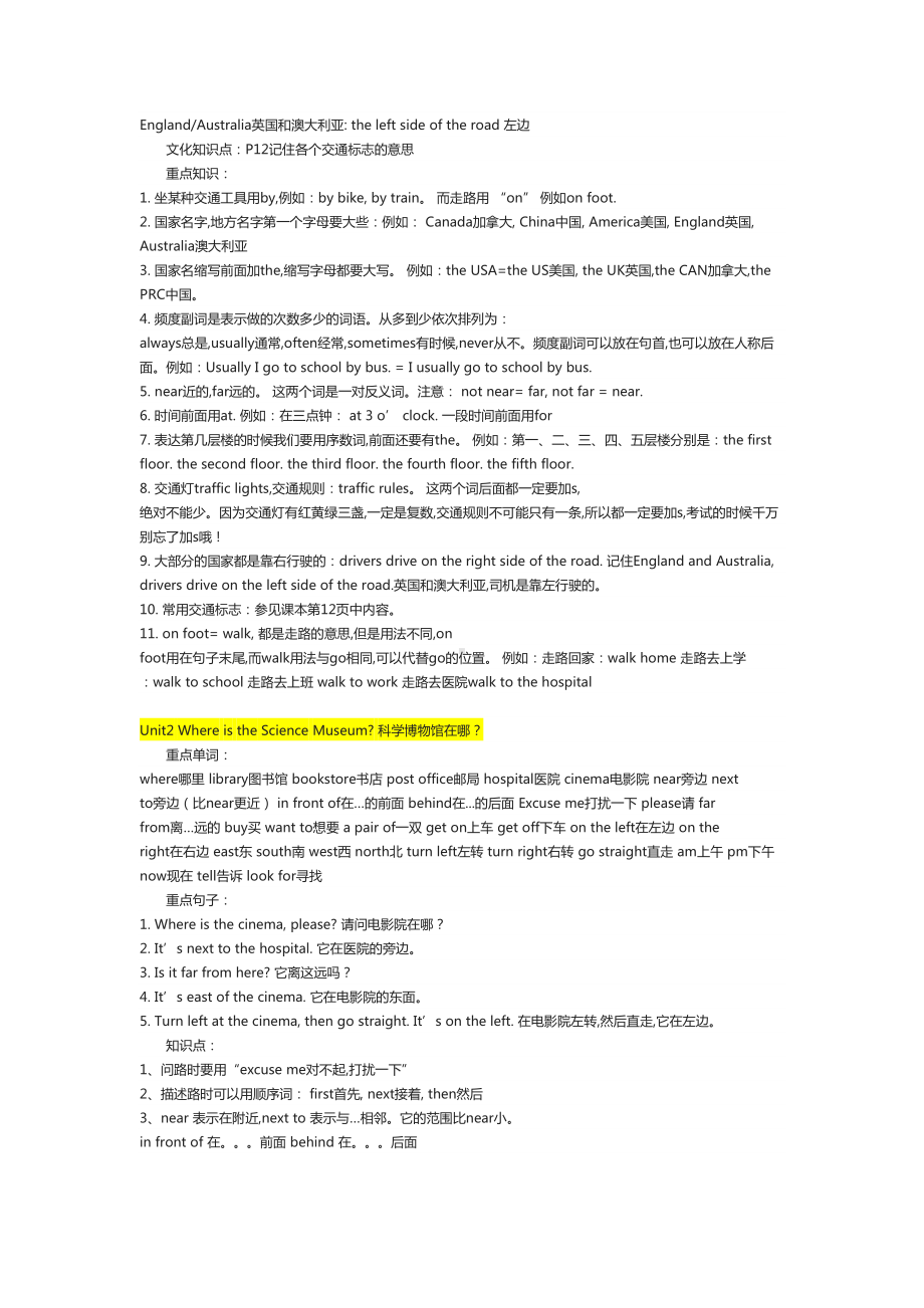 PEP六年级英语上册知识点复习资料.doc_第2页