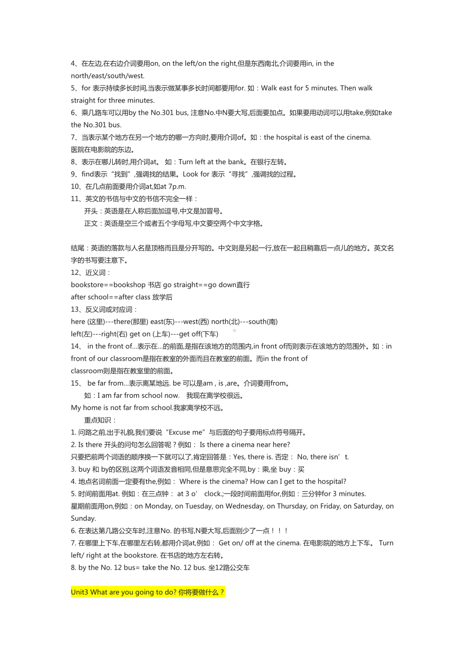 PEP六年级英语上册知识点复习资料.doc_第3页