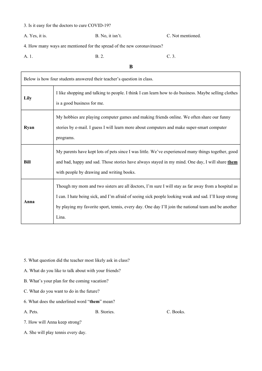 -常德市(原卷版)-(英语中考真题).doc_第2页