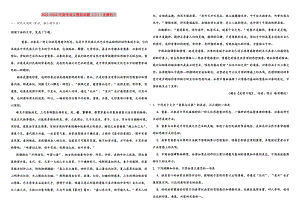 2021-2022年高考语文模拟试题(三)(含解析).doc