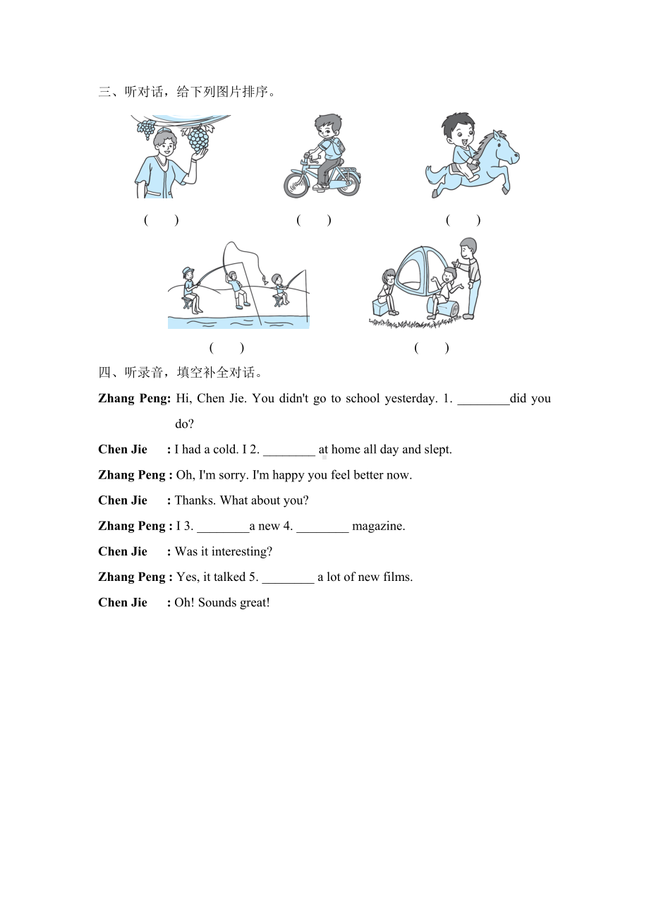 PEP六年级英语下册-听力专项(三).doc_第2页