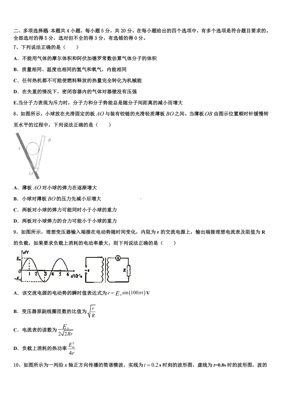 2023届内蒙古自治区包头市高中毕业班第一次综合质量检查物理试题.doc_第3页