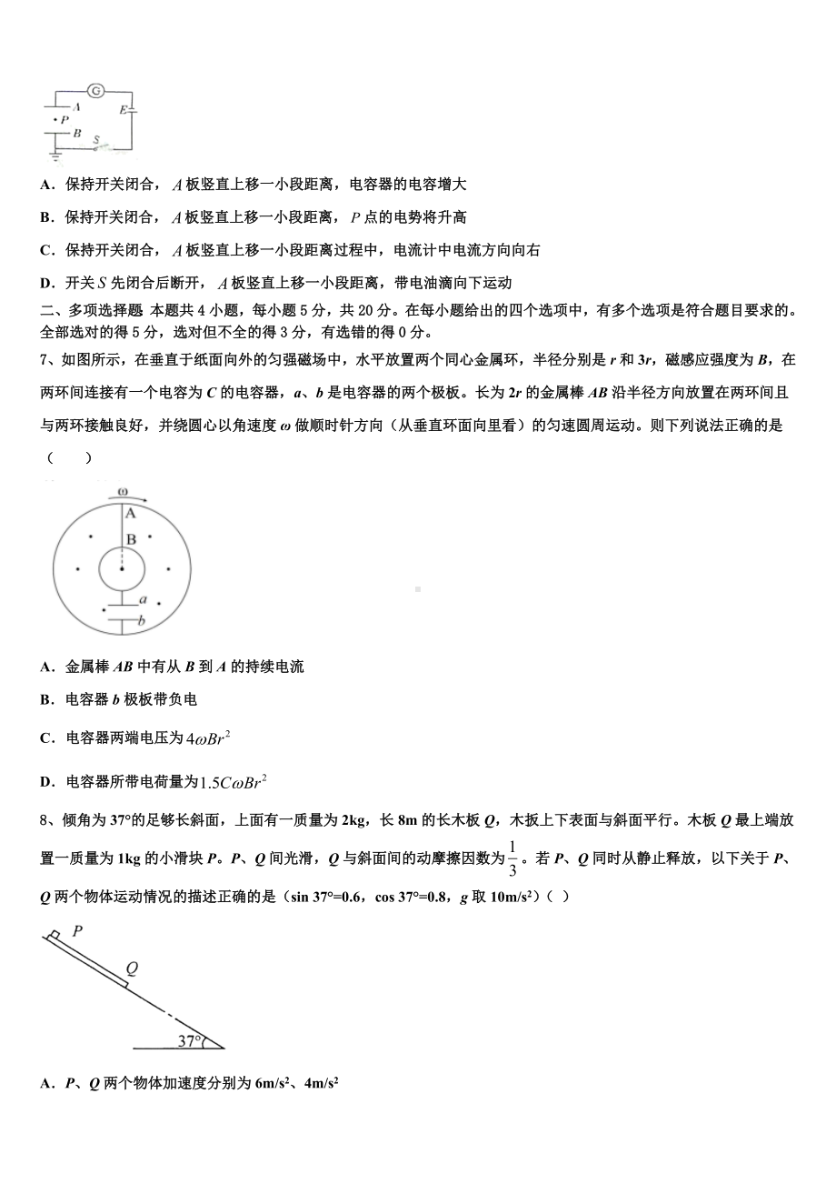 2023届西藏林芝第二高级中学普通高中毕业班第二次（5月）质量检查物理试题.doc_第3页