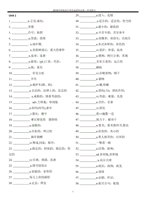 外研版高中英语新教材选择性必修二单词表默写(汉译英训练).docx