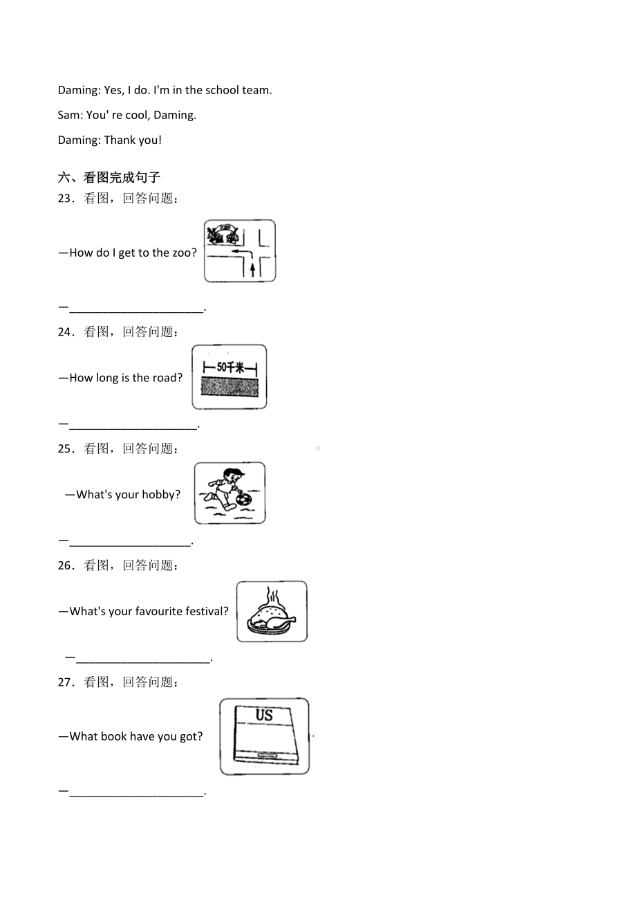 2021-2022学年外研版(一起)六年级上册期末检测英语试卷(带答案).docx_第3页