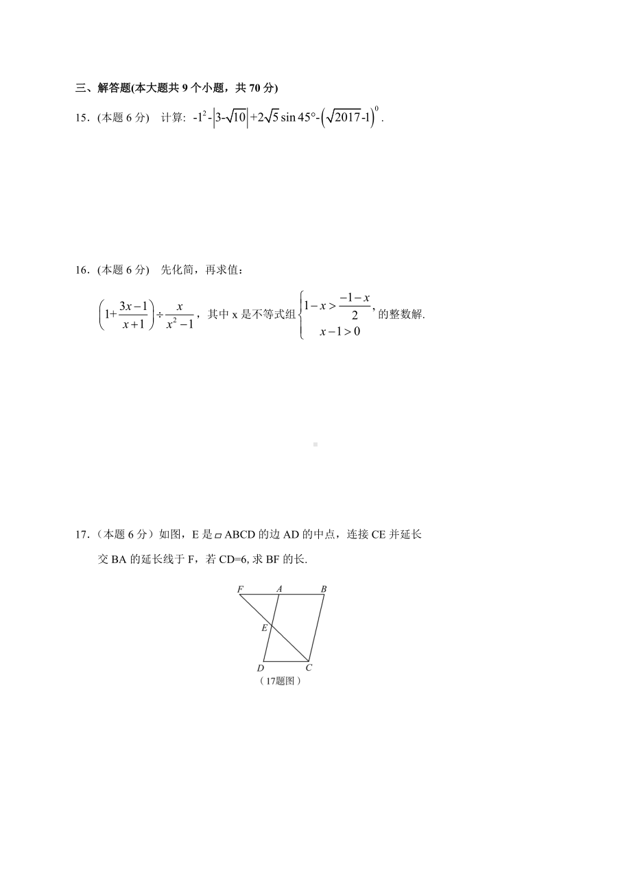 2021年云南中考数学模拟卷压轴卷含答案.doc_第3页