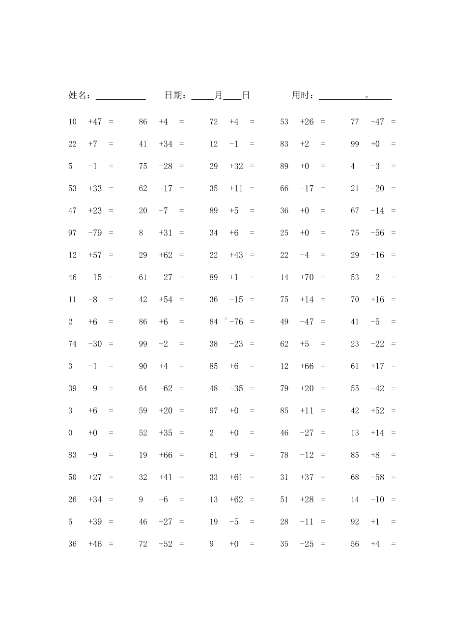 100以内的加减法口算练习题100道.docx_第1页